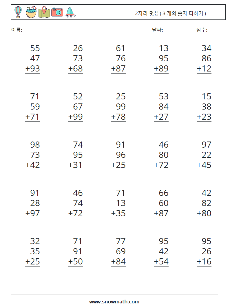 (25) 2자리 덧셈 ( 3 개의 숫자 더하기 ) 수학 워크시트 12