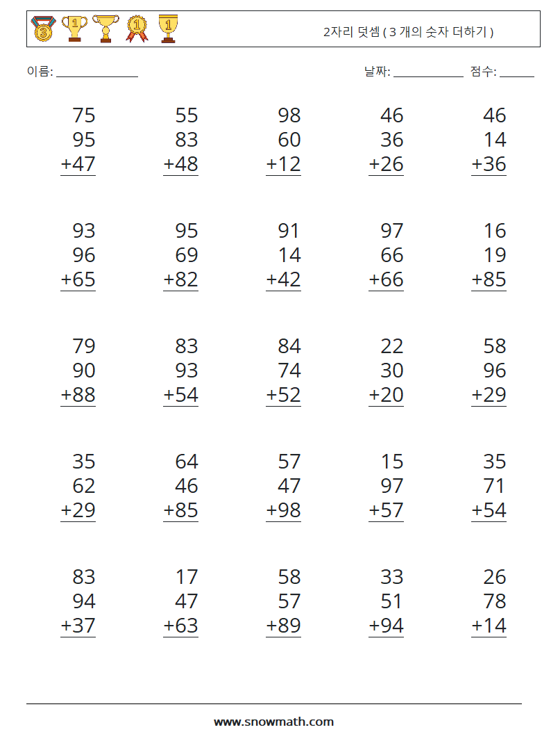 (25) 2자리 덧셈 ( 3 개의 숫자 더하기 ) 수학 워크시트 18