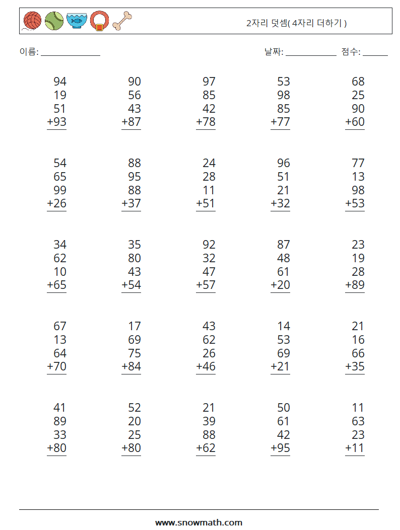 (25) 2자리 덧셈( 4자리 더하기 ) 수학 워크시트 17