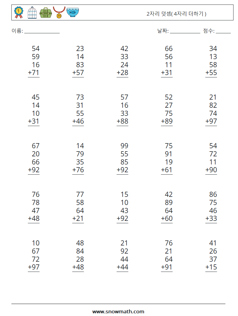 (25) 2자리 덧셈( 4자리 더하기 ) 수학 워크시트 18