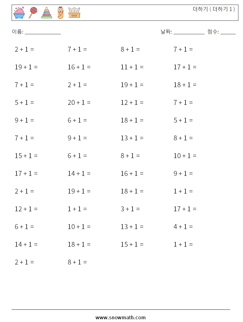 (50) 더하기 ( 더하기 1 ) 수학 워크시트 1