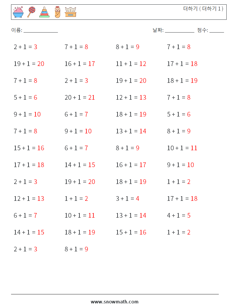 (50) 더하기 ( 더하기 1 ) 수학 워크시트 1 질문, 답변