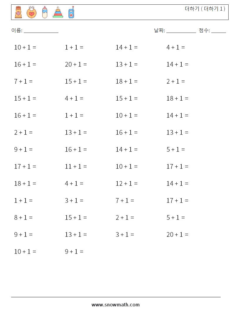 (50) 더하기 ( 더하기 1 ) 수학 워크시트 2