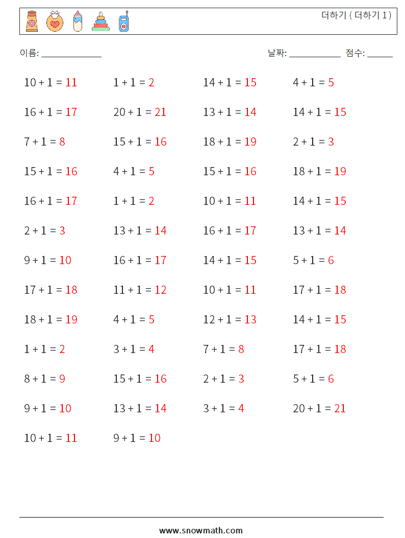 (50) 더하기 ( 더하기 1 ) 수학 워크시트 2 질문, 답변