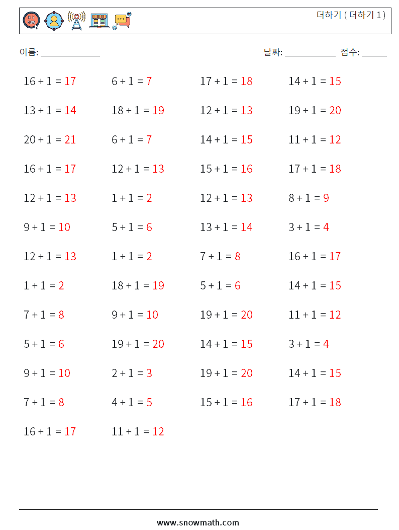 (50) 더하기 ( 더하기 1 ) 수학 워크시트 3 질문, 답변