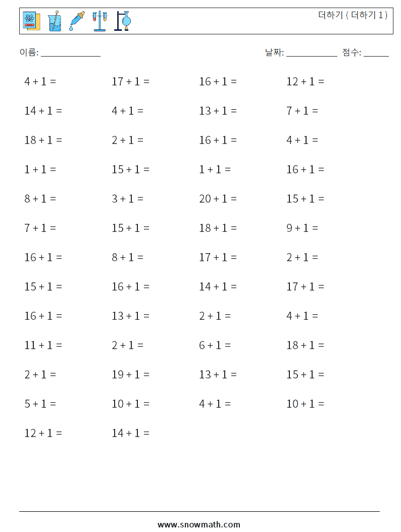 (50) 더하기 ( 더하기 1 ) 수학 워크시트 4