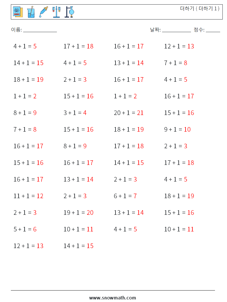 (50) 더하기 ( 더하기 1 ) 수학 워크시트 4 질문, 답변