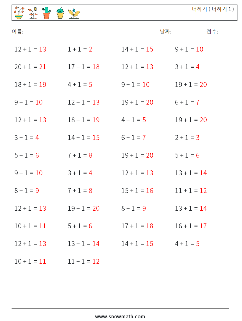 (50) 더하기 ( 더하기 1 ) 수학 워크시트 5 질문, 답변