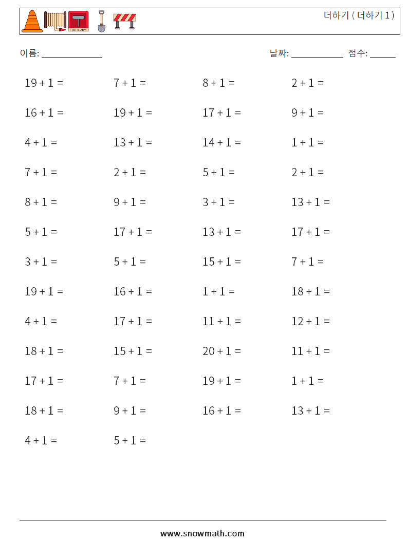 (50) 더하기 ( 더하기 1 ) 수학 워크시트 6
