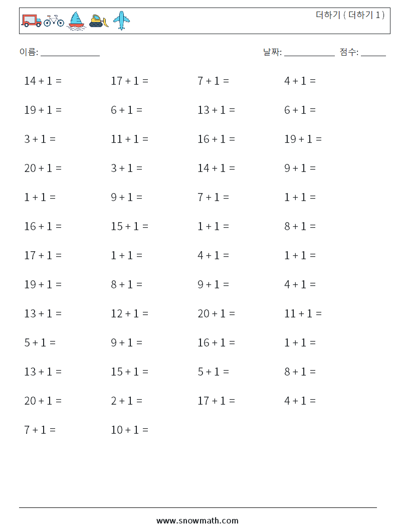 (50) 더하기 ( 더하기 1 ) 수학 워크시트 8