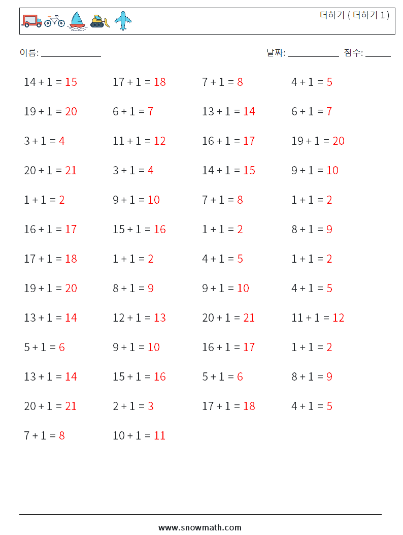 (50) 더하기 ( 더하기 1 ) 수학 워크시트 8 질문, 답변