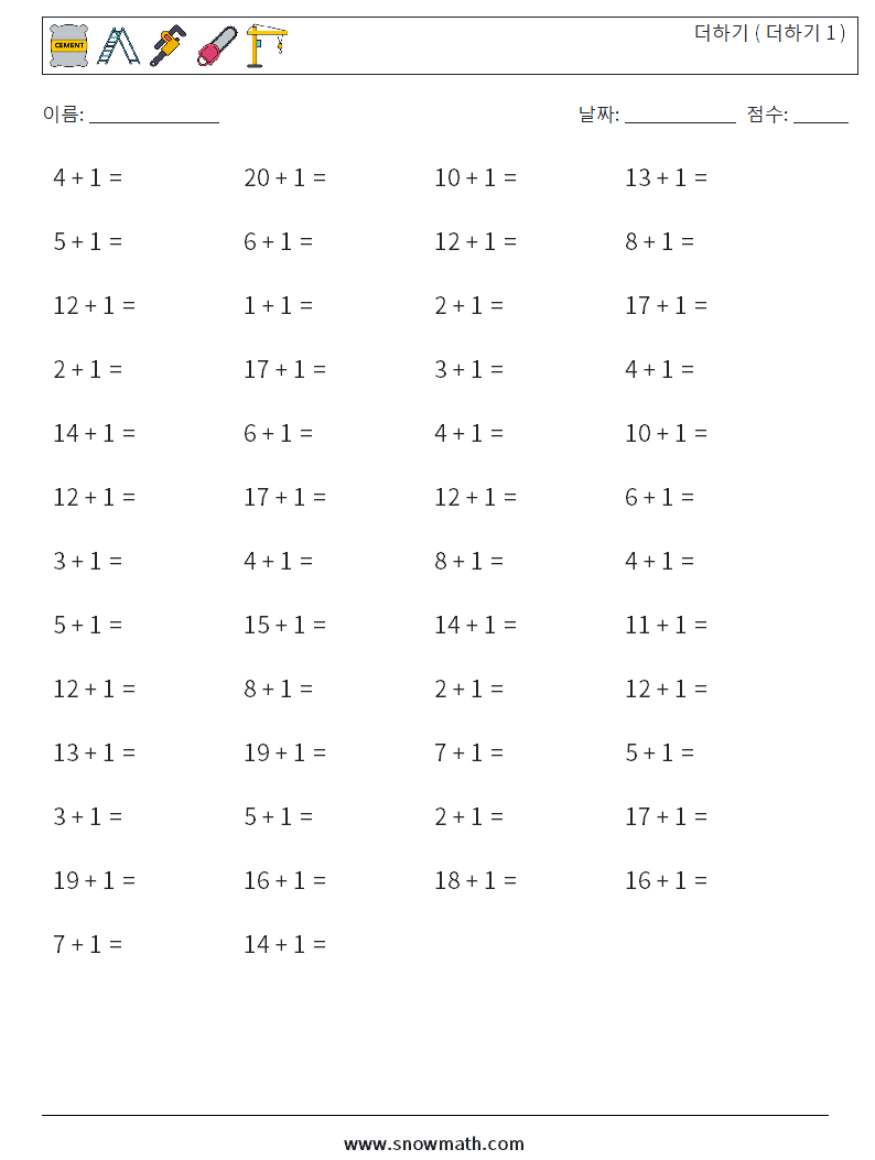 (50) 더하기 ( 더하기 1 ) 수학 워크시트 9