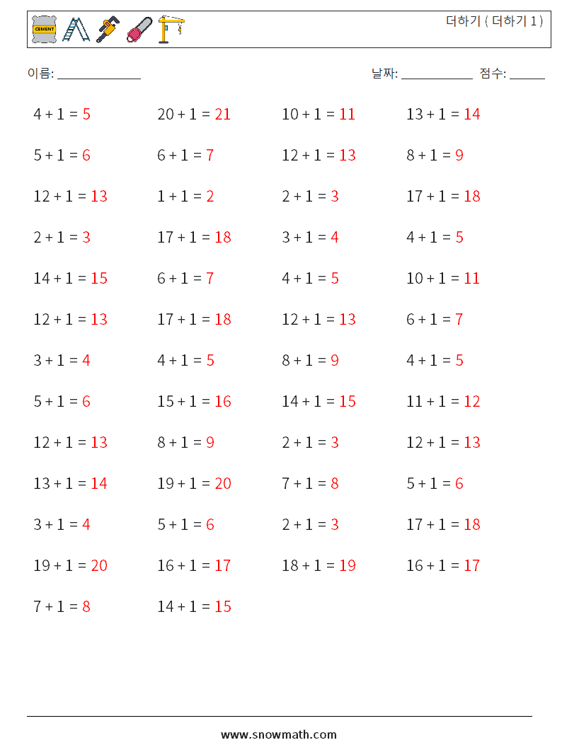 (50) 더하기 ( 더하기 1 ) 수학 워크시트 9 질문, 답변