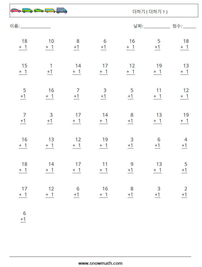 (50) 더하기 ( 더하기 1 ) 수학 워크시트 1