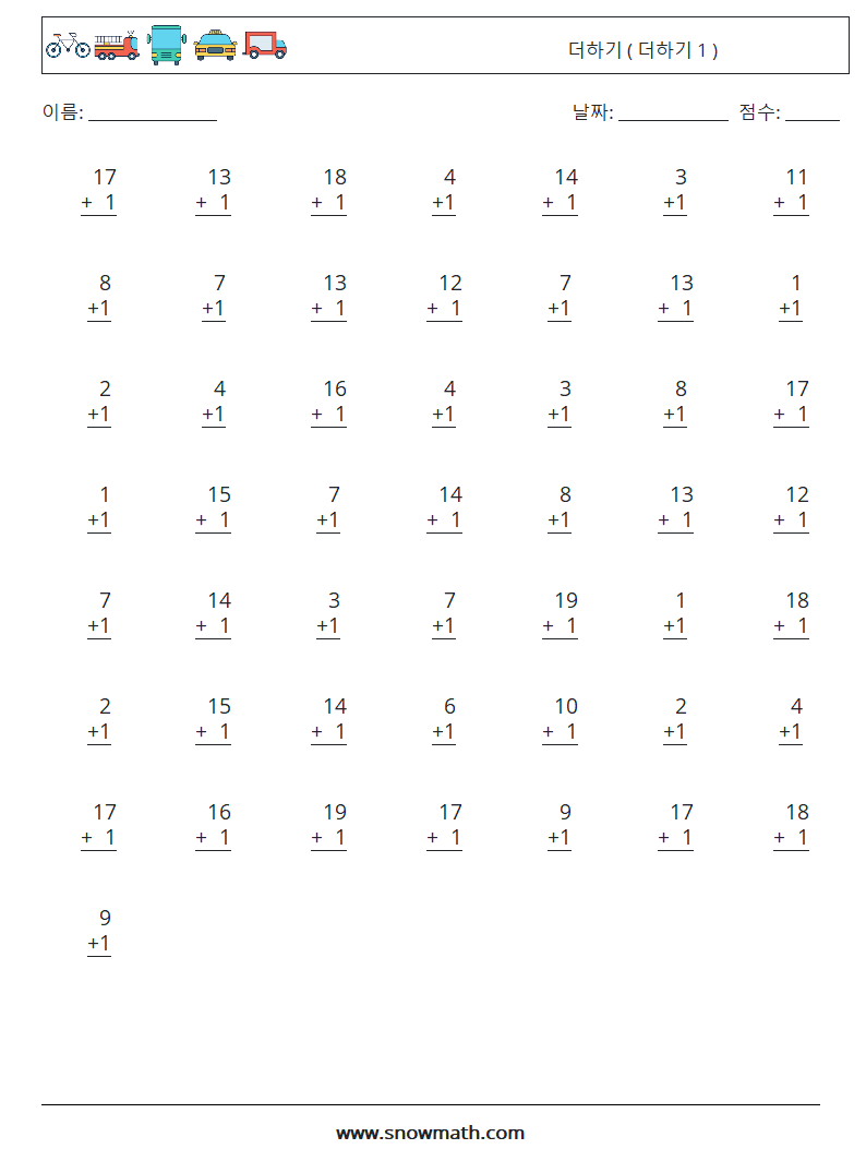 (50) 더하기 ( 더하기 1 ) 수학 워크시트 11