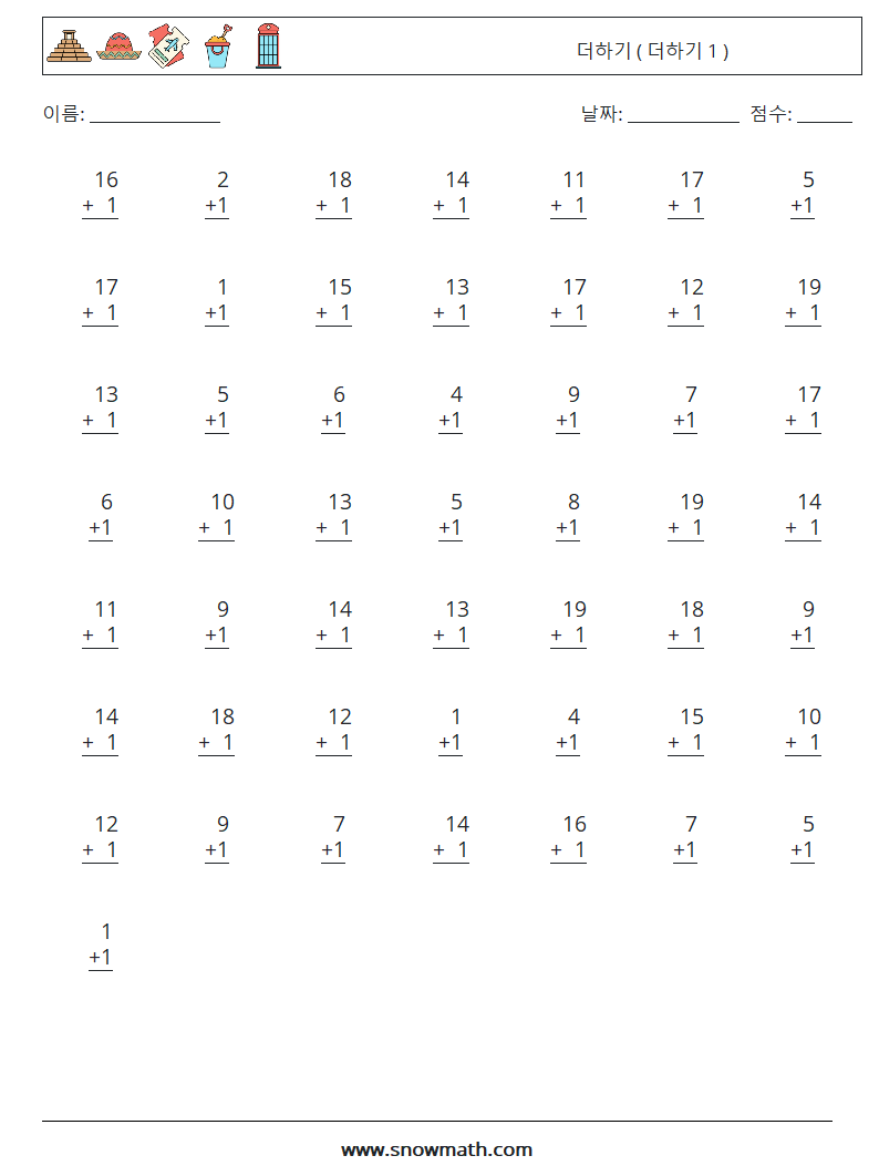 (50) 더하기 ( 더하기 1 ) 수학 워크시트 12