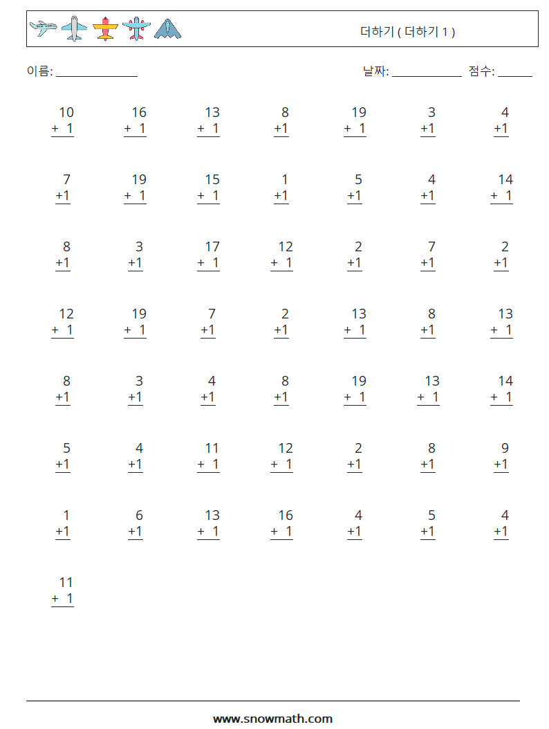 (50) 더하기 ( 더하기 1 ) 수학 워크시트 14