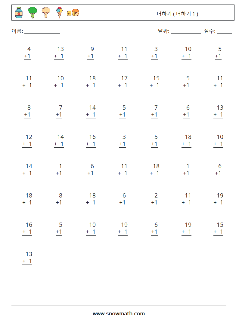 (50) 더하기 ( 더하기 1 ) 수학 워크시트 15