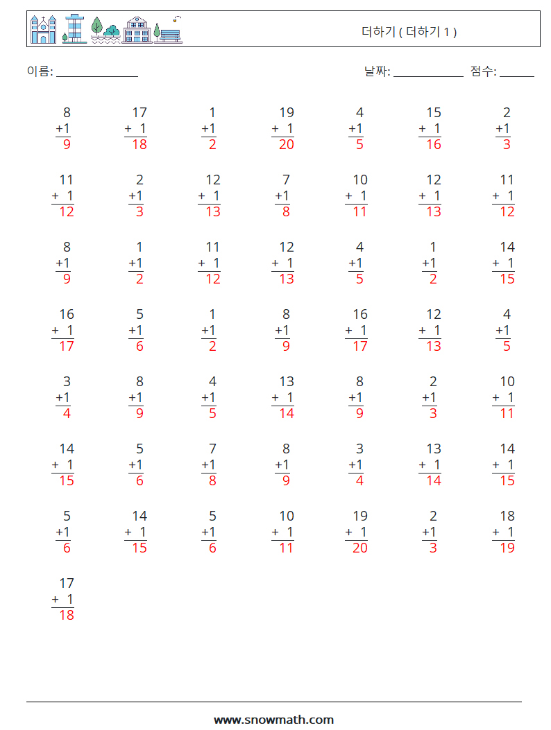 (50) 더하기 ( 더하기 1 ) 수학 워크시트 16 질문, 답변