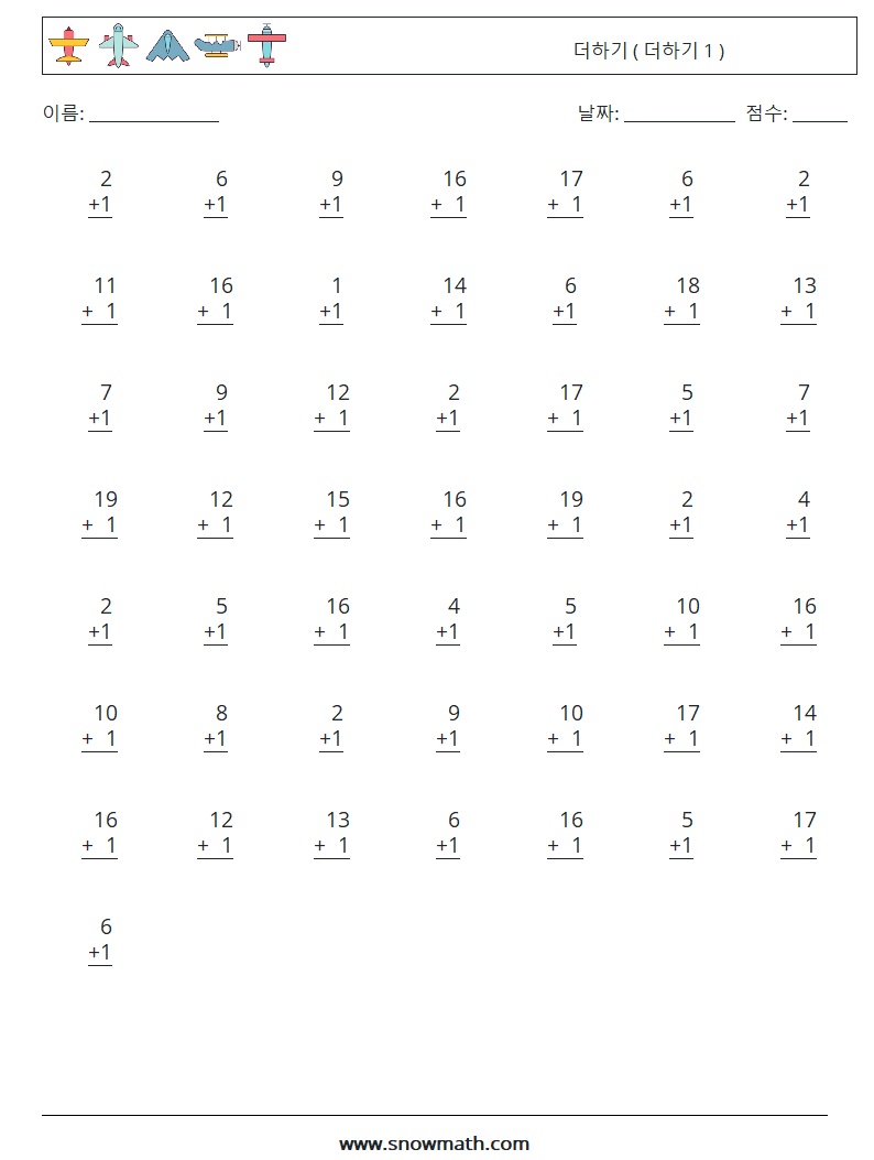 (50) 더하기 ( 더하기 1 ) 수학 워크시트 17