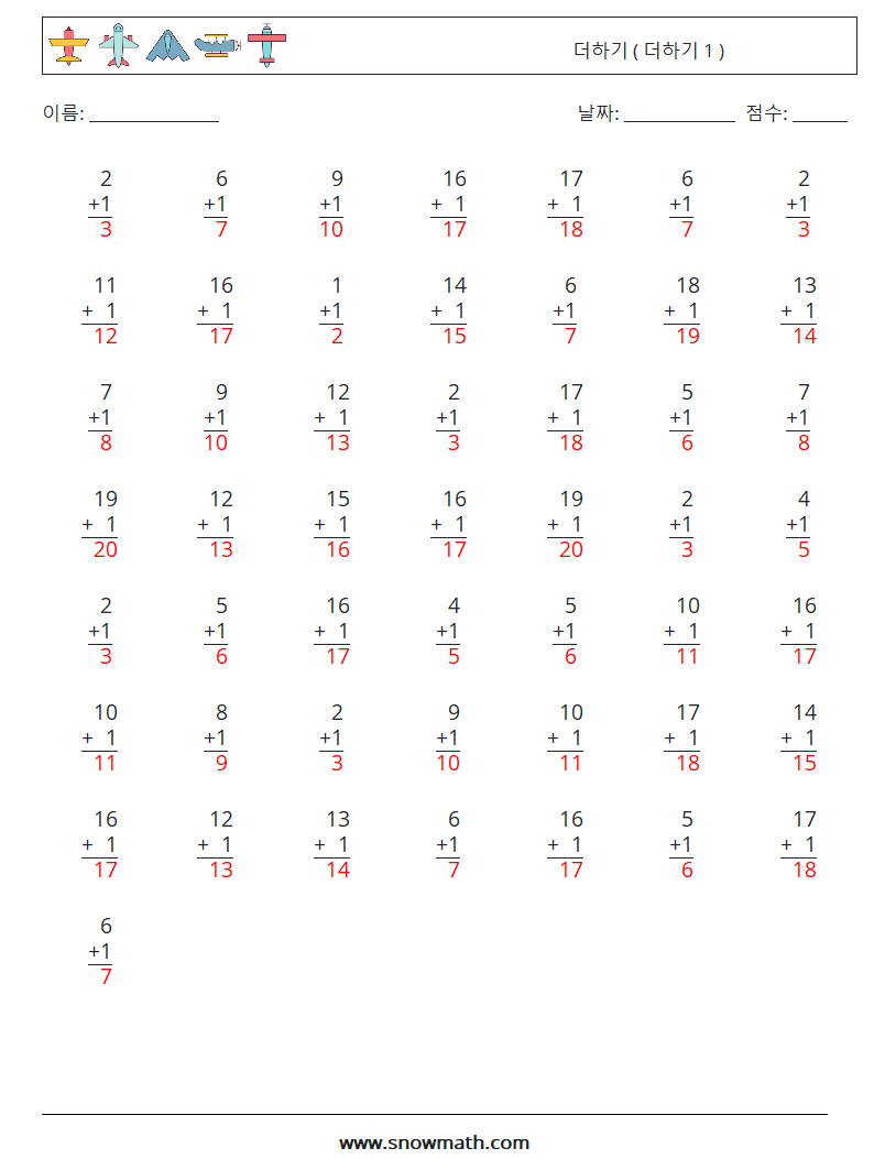 (50) 더하기 ( 더하기 1 ) 수학 워크시트 17 질문, 답변