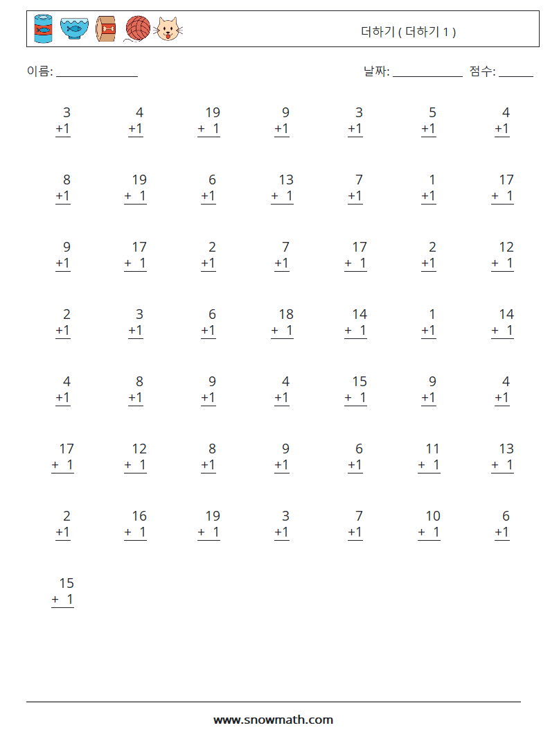 (50) 더하기 ( 더하기 1 ) 수학 워크시트 18