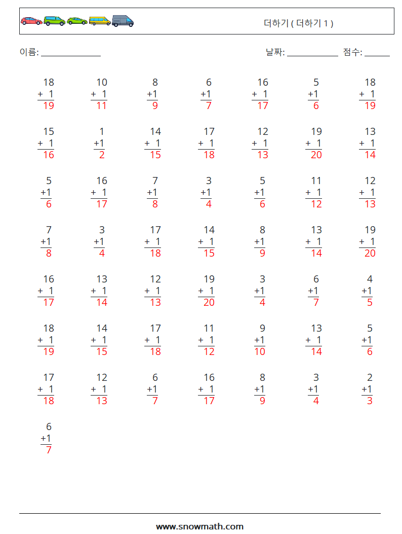 (50) 더하기 ( 더하기 1 ) 수학 워크시트 1 질문, 답변