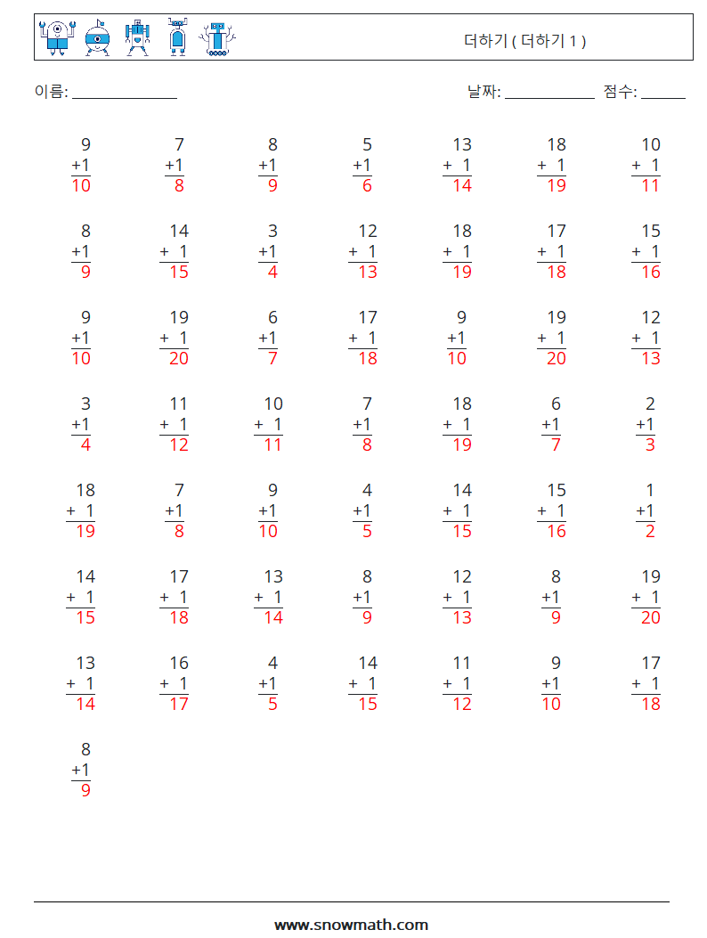 (50) 더하기 ( 더하기 1 ) 수학 워크시트 2 질문, 답변