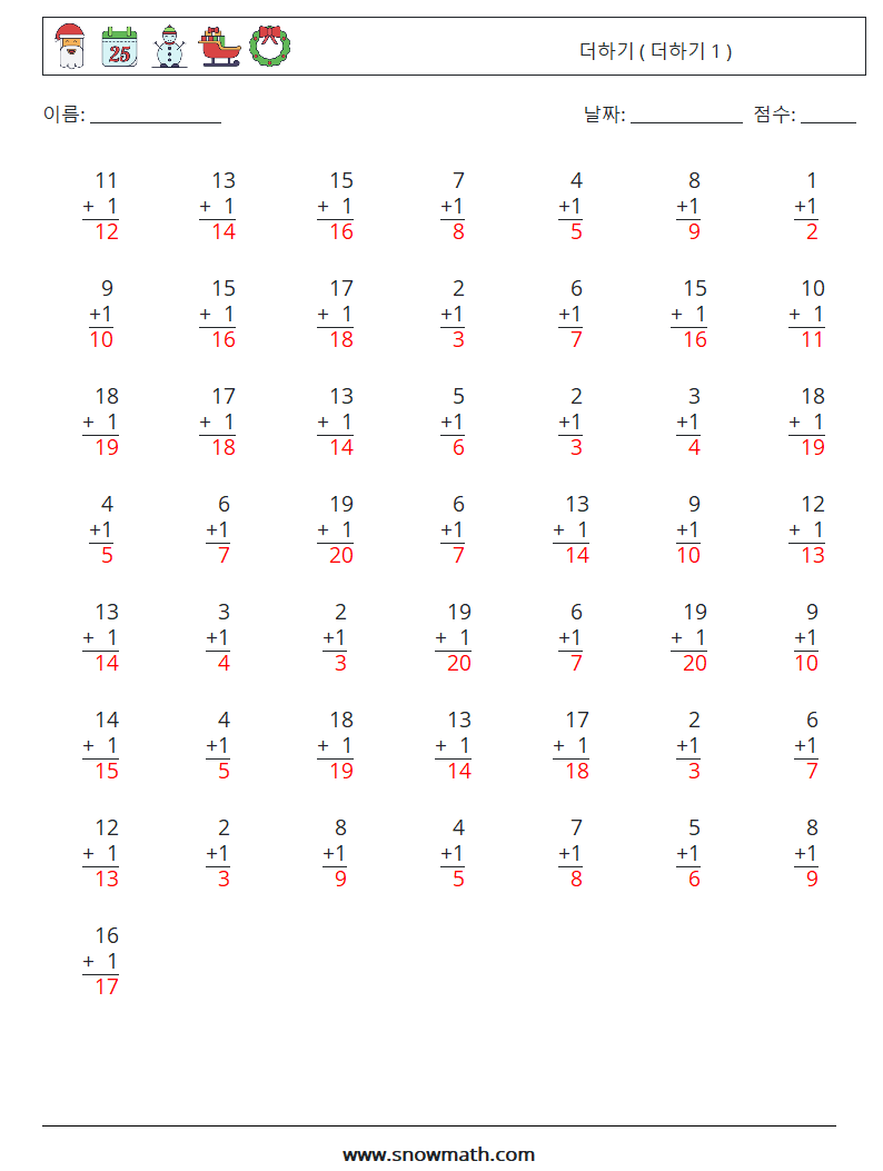 (50) 더하기 ( 더하기 1 ) 수학 워크시트 3 질문, 답변