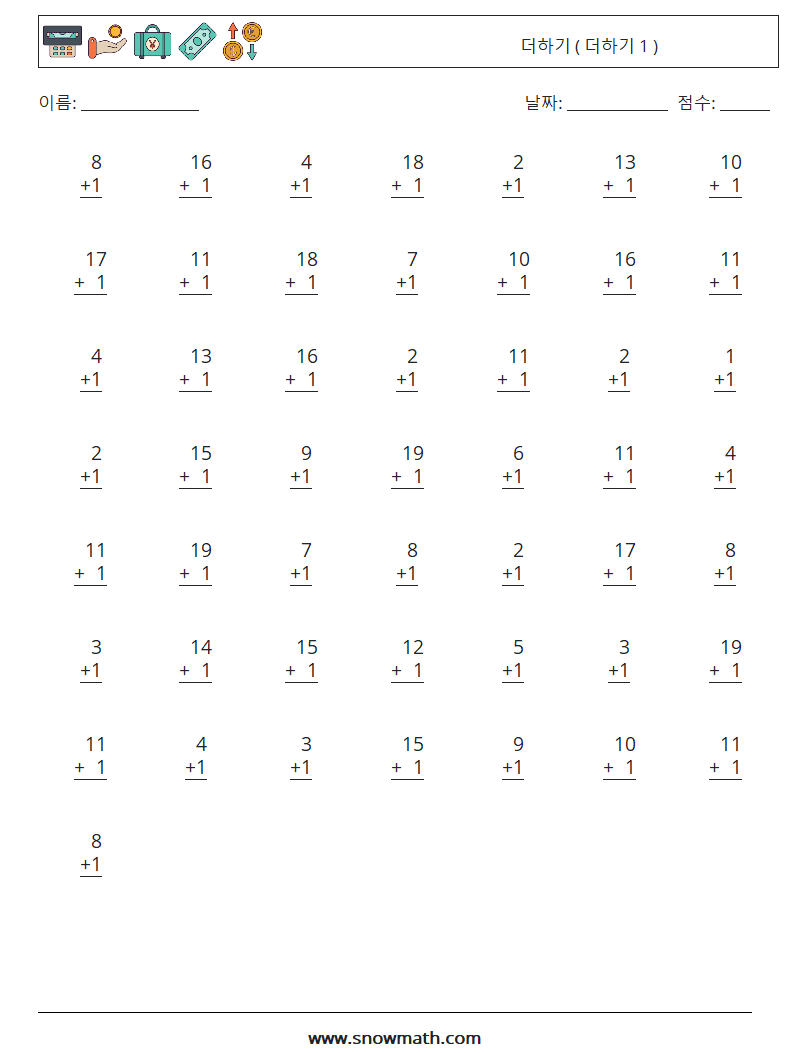 (50) 더하기 ( 더하기 1 ) 수학 워크시트 4