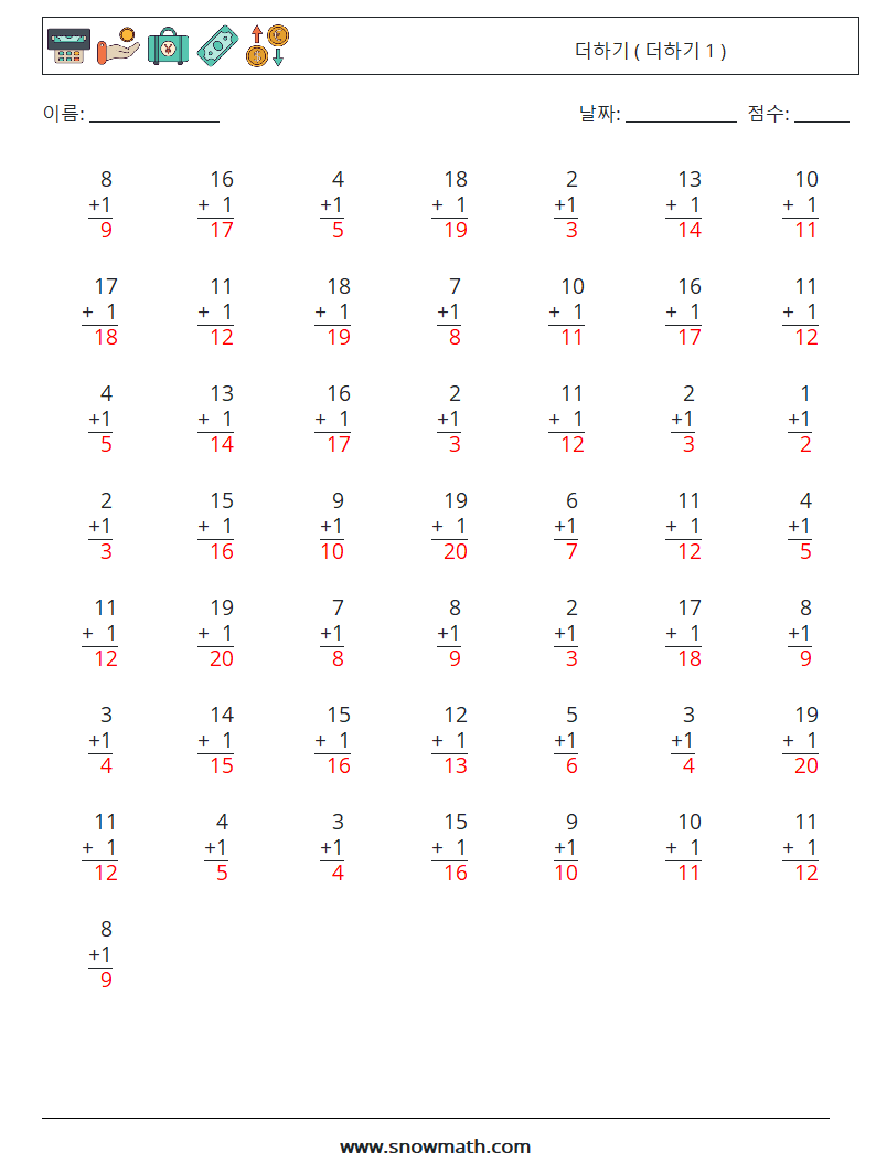 (50) 더하기 ( 더하기 1 ) 수학 워크시트 4 질문, 답변