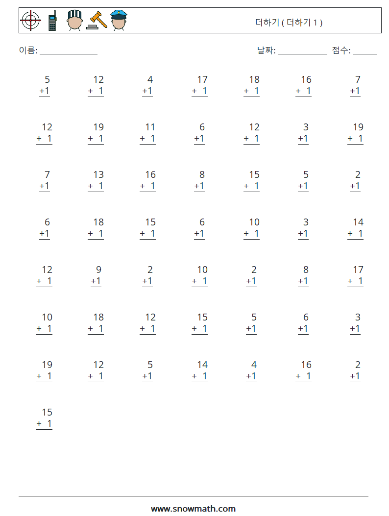 (50) 더하기 ( 더하기 1 ) 수학 워크시트 5