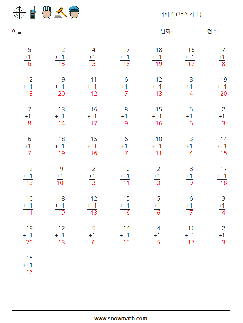 (50) 더하기 ( 더하기 1 ) 수학 워크시트 5 질문, 답변