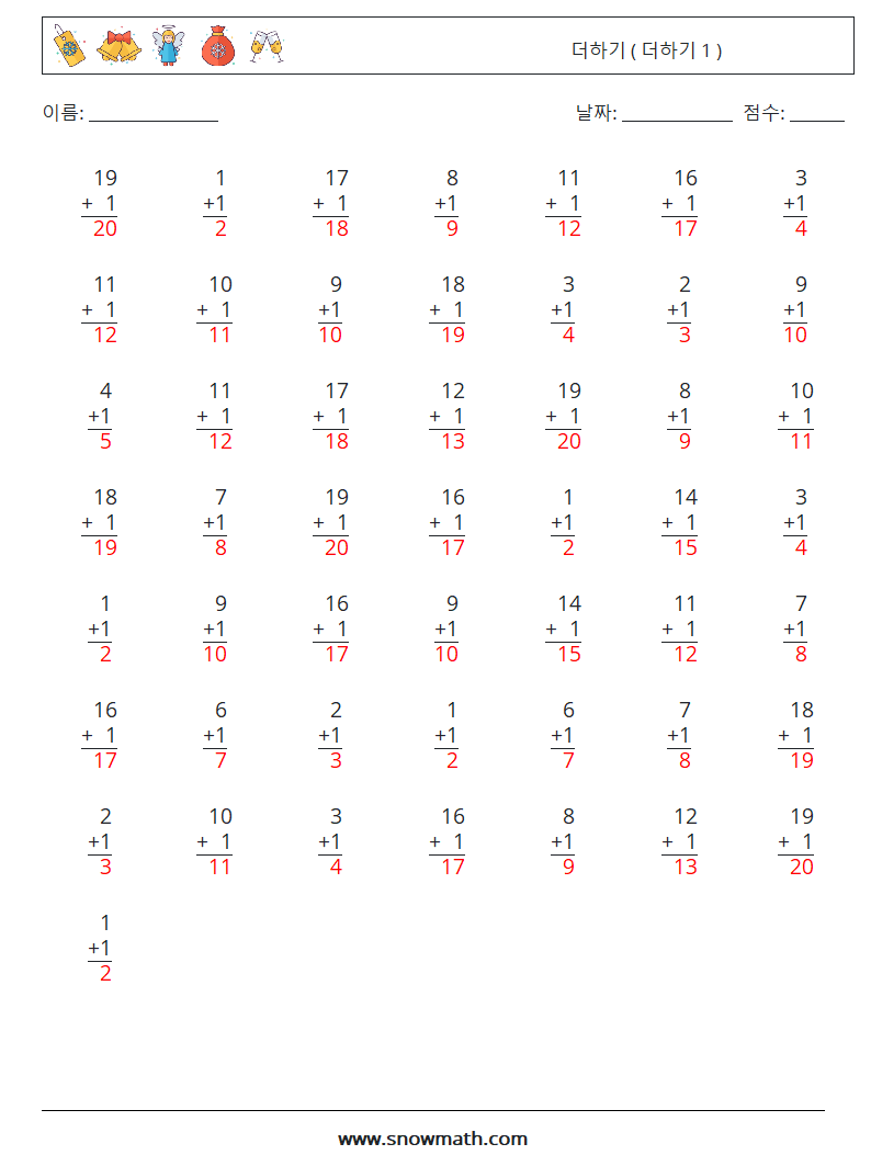 (50) 더하기 ( 더하기 1 ) 수학 워크시트 7 질문, 답변