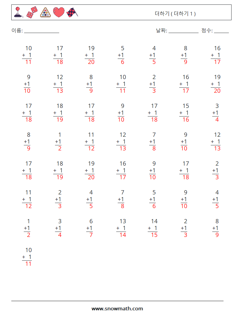 (50) 더하기 ( 더하기 1 ) 수학 워크시트 8 질문, 답변