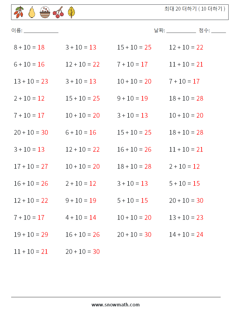 (50) 최대 20 더하기 ( 10 더하기 ) 수학 워크시트 4 질문, 답변