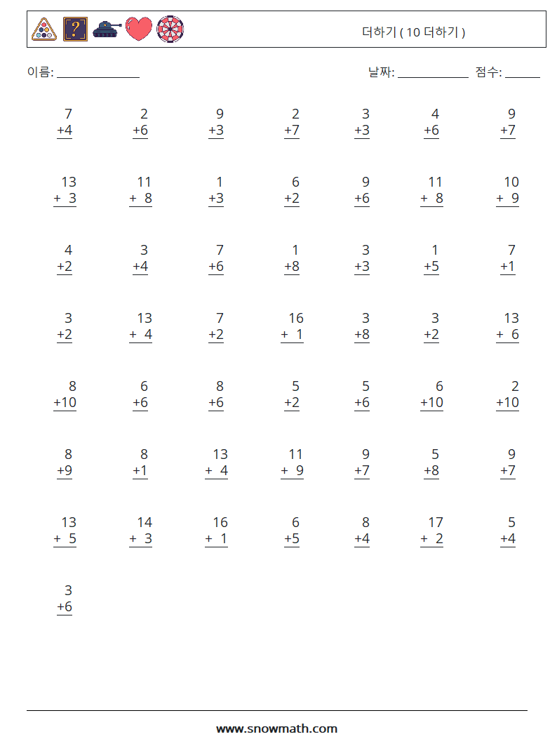 (50) 더하기 ( 10 더하기 ) 수학 워크시트 13