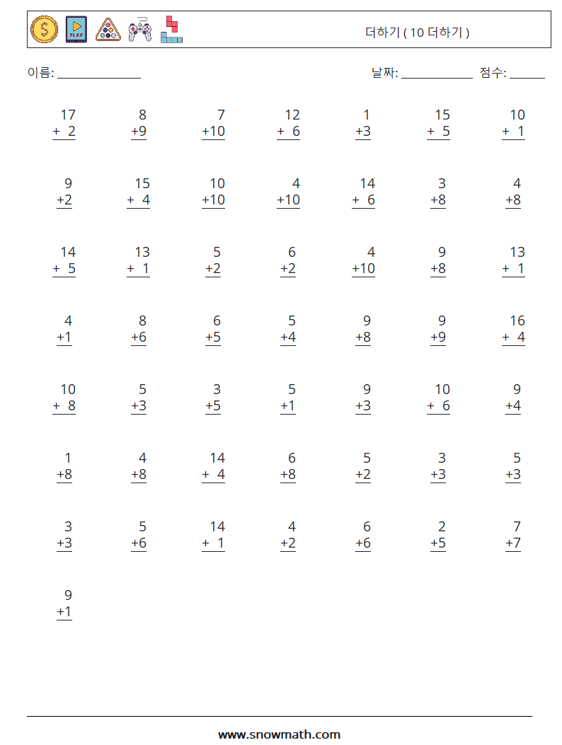 (50) 더하기 ( 10 더하기 ) 수학 워크시트 4