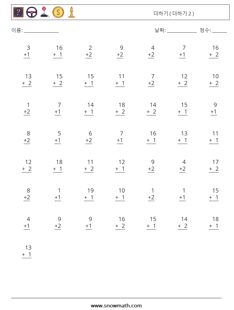 (50) 더하기 ( 더하기 2 ) 수학 워크시트 11