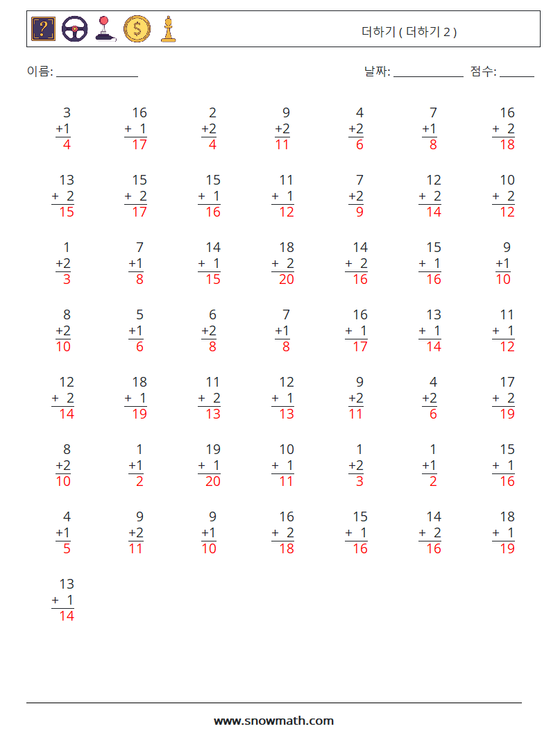 (50) 더하기 ( 더하기 2 ) 수학 워크시트 11 질문, 답변