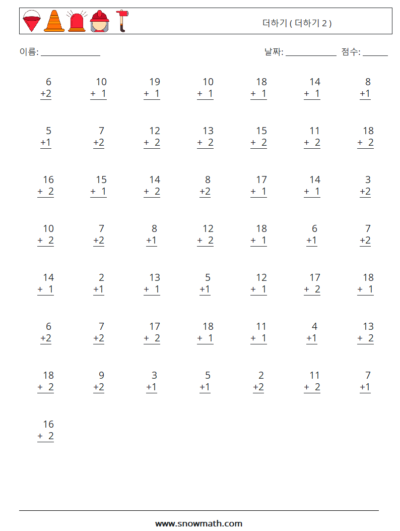 (50) 더하기 ( 더하기 2 ) 수학 워크시트 12