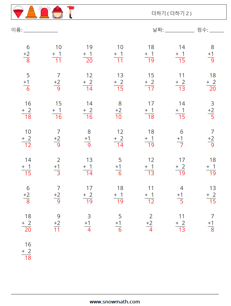 (50) 더하기 ( 더하기 2 ) 수학 워크시트 12 질문, 답변