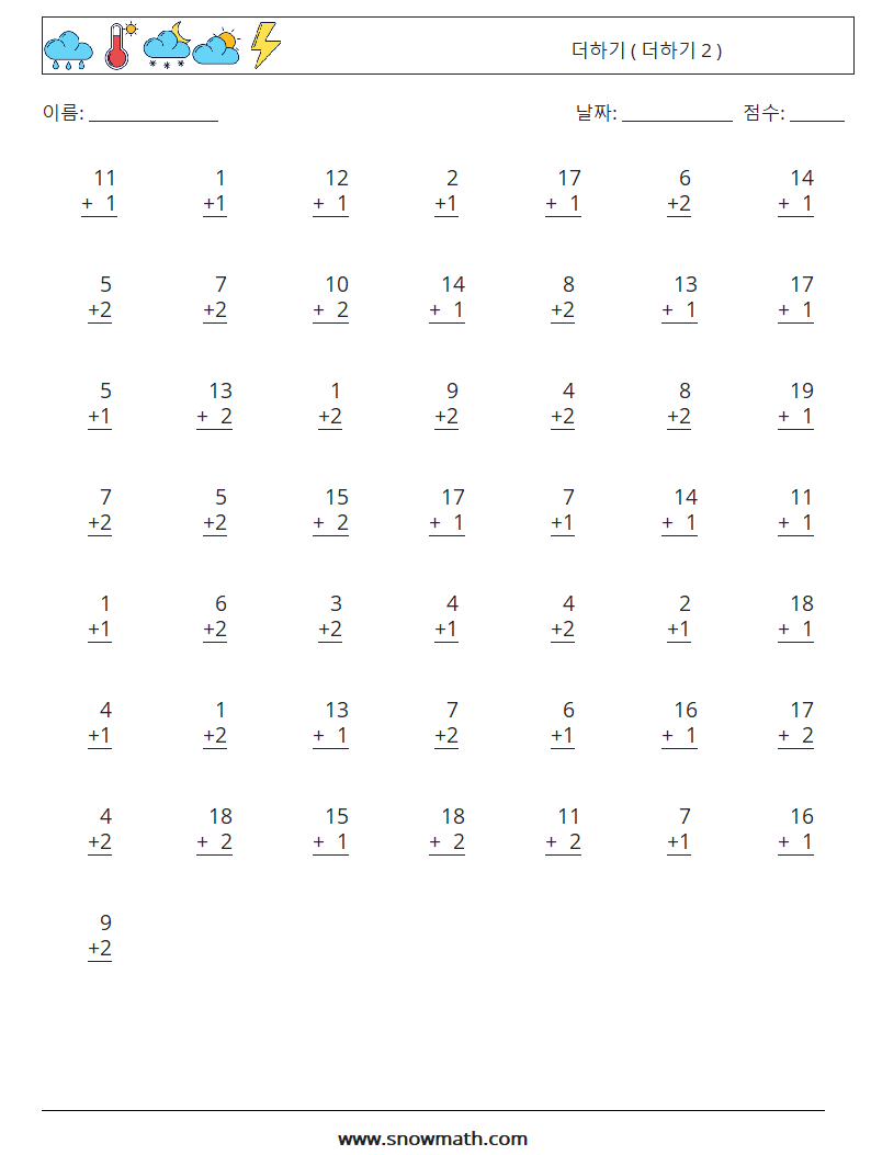 (50) 더하기 ( 더하기 2 ) 수학 워크시트 13