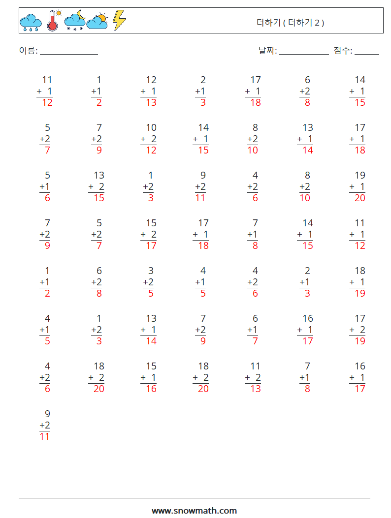 (50) 더하기 ( 더하기 2 ) 수학 워크시트 13 질문, 답변