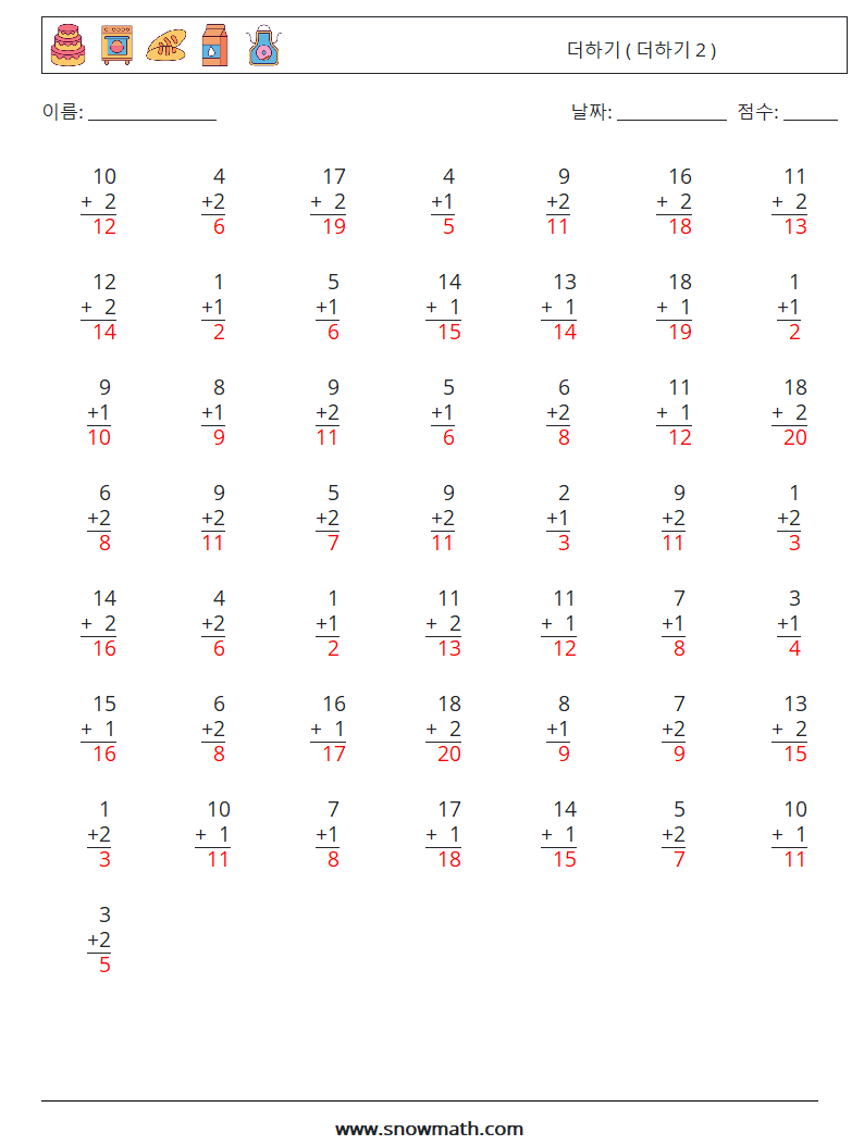 (50) 더하기 ( 더하기 2 ) 수학 워크시트 14 질문, 답변