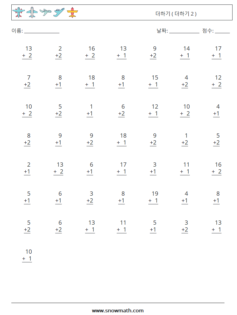 (50) 더하기 ( 더하기 2 ) 수학 워크시트 16