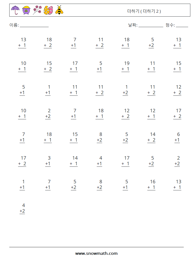 (50) 더하기 ( 더하기 2 ) 수학 워크시트 17