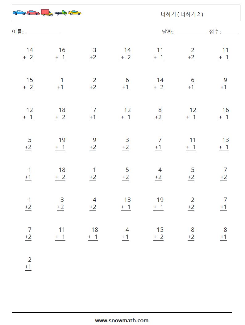 (50) 더하기 ( 더하기 2 ) 수학 워크시트 18