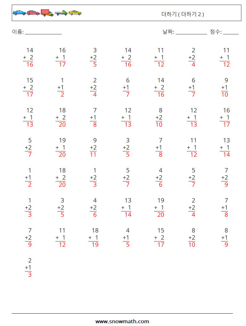 (50) 더하기 ( 더하기 2 ) 수학 워크시트 18 질문, 답변