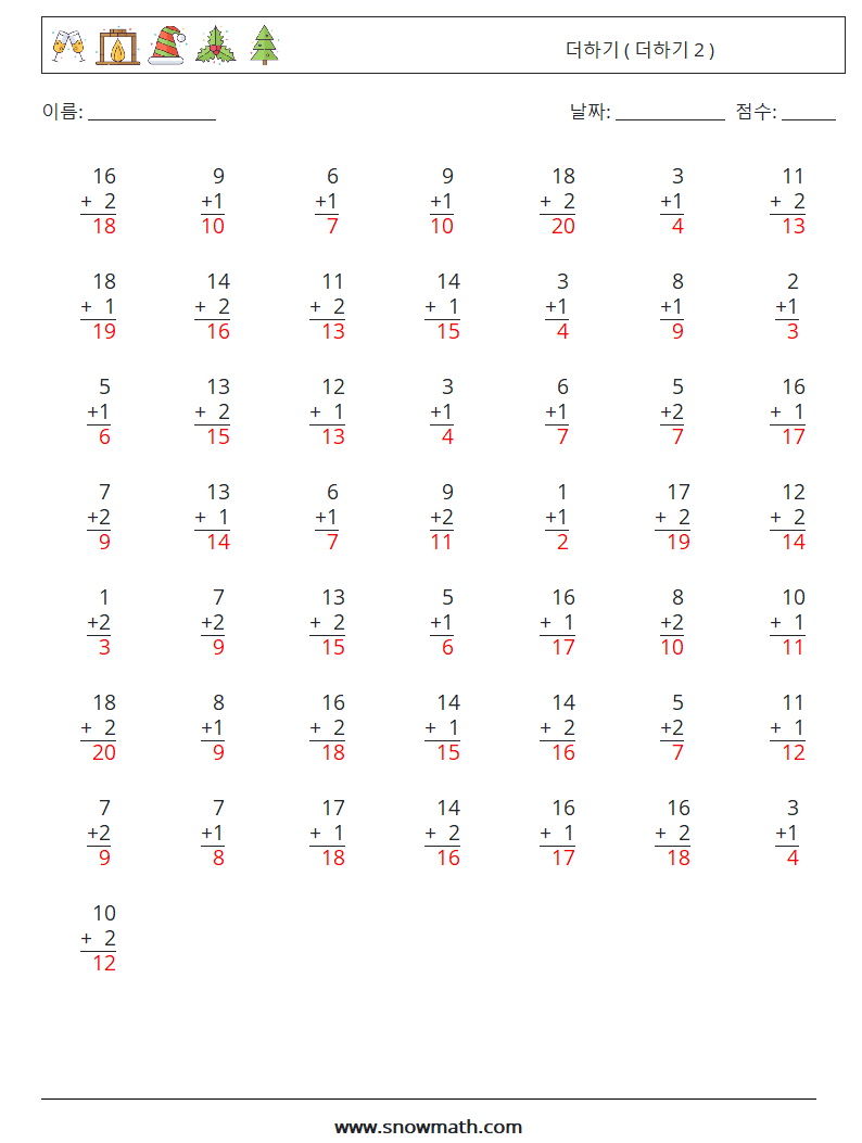 (50) 더하기 ( 더하기 2 ) 수학 워크시트 1 질문, 답변